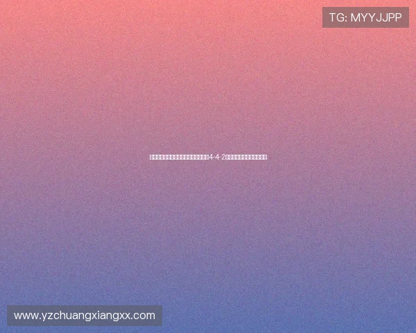 西甲阵型演变与战术革新探索：从传统4-4-2到现代多变体系的变迁分析