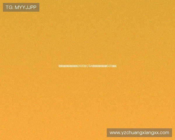 苏群：广厦夺冠奖金远未达到2000万 CBA公司将为冠亚军各发放500万奖金